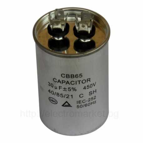 Работен кондензатор за климатик 30µF, тип CBB65, 450V