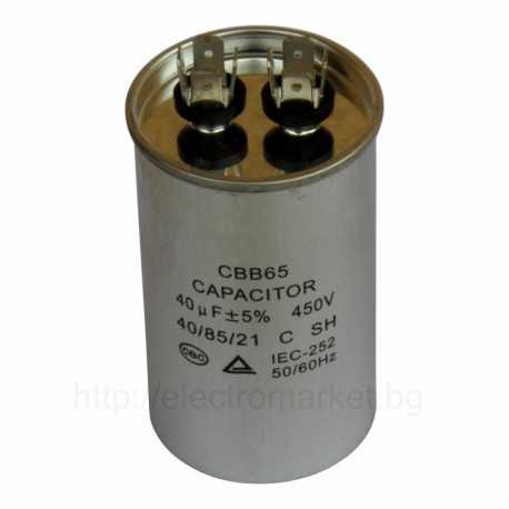 Кондензатор 40µF, 450V, 50/60Hz, CBB65